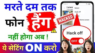 Phone hang problem solution | phone hang ho raha hai | phone hang ho raha Hai to Kya Kare | 2026
