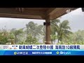 颱風蝴蝶影響