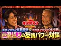 新キン肉マン宮野真守&times;初代キン肉マン神谷明 声優超人の友情パワー対談