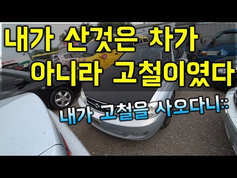 [중고차수출] 그 <strong>SM3</strong> 를 마주하는순간 내 입에선 욕이 흐르기 시작했다ㅋ::: ( KOREAN USED CAR SAMSUNG <strong>SM3</strong> )