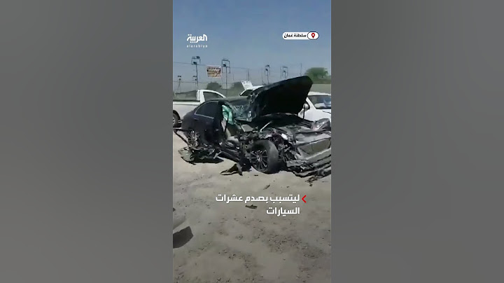 شاحنة تسير عكس الاتجاه في سلطنة عُمان فتصدم 11 مركبة وتقتل 3 أشخاص