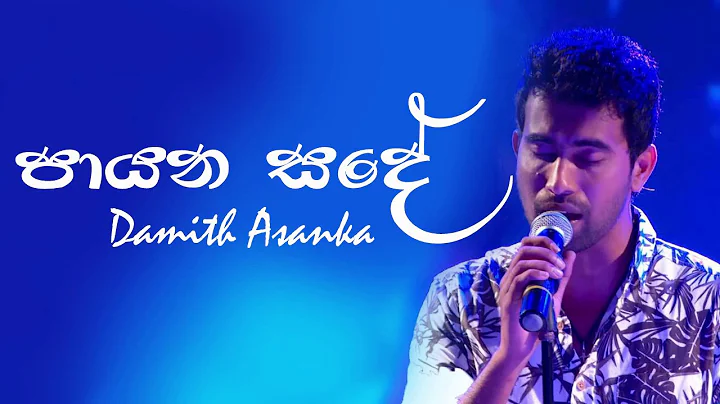 Payana Sande - Damith Asanka | Damith Asanka Songs...