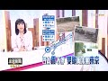 三重天災肆虐 颱風.暴雨.地震襲擊日本東岸｜方念華｜FOCUS全球新聞20260626 @TVBSNEWS01