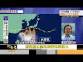 三重天災肆虐 颱風.暴雨.地震襲擊日本東岸｜方念華｜FOCUS全球新聞20260626 @TVBSNEWS01