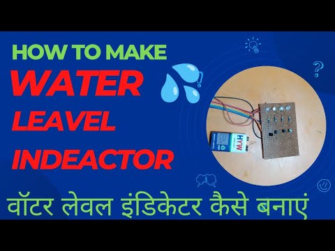 HOW TO MAKE WATER 💦 LEVAL INDEACTOR/वॉटर लेवल इंडिकेटर कैसे बनाएं ...