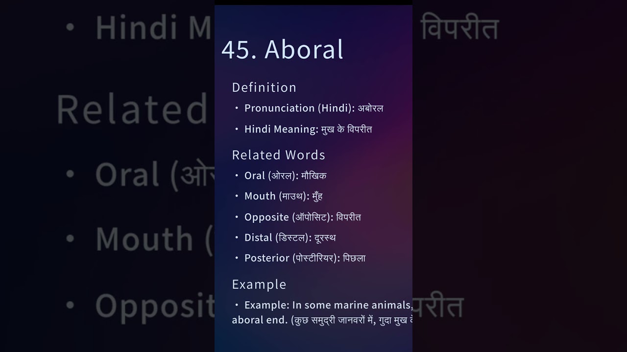 Aboral Meaning Explained in 30 Seconds! 🌟 