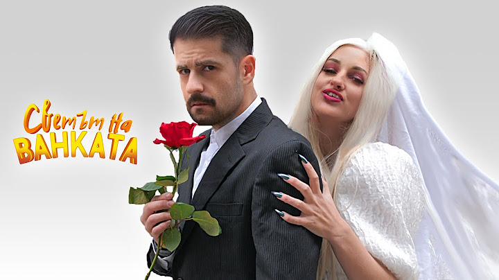 ЕРГЕНЪТ - Светът на Ванката