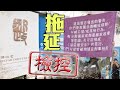 【on.cc東網】東方日報A1：國安法檢控慢過蝸牛　律政司唔知醜
