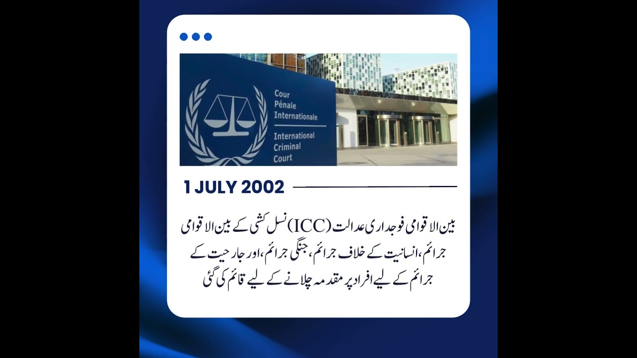 On 1st July 2002 : The International Criminal Court (ICC) is established