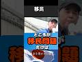 百田尚樹「高市さんに騙された！」テレビがカットする移民問題-1 日本保守党 有楽町イトシア前 2026.1.29 14時半