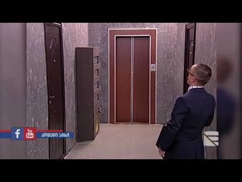 კომედი შოუ ინკასატორი გივი