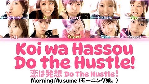 Morning Musume (モーニング娘。) ~ Koi wa Hassou Do The Hustle! (恋は発想 Do The Hustle!) Color Coded Lyrics