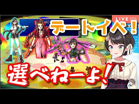 【大空スバル】スバルのFF7個人的に面白かった場面【ホロライブ / 切り抜き】