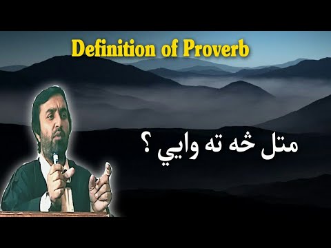 Definition Of Proverb متل څه ته وايي Pashto Unearthing Lost Pashto Proverbs And Their Wisdom 