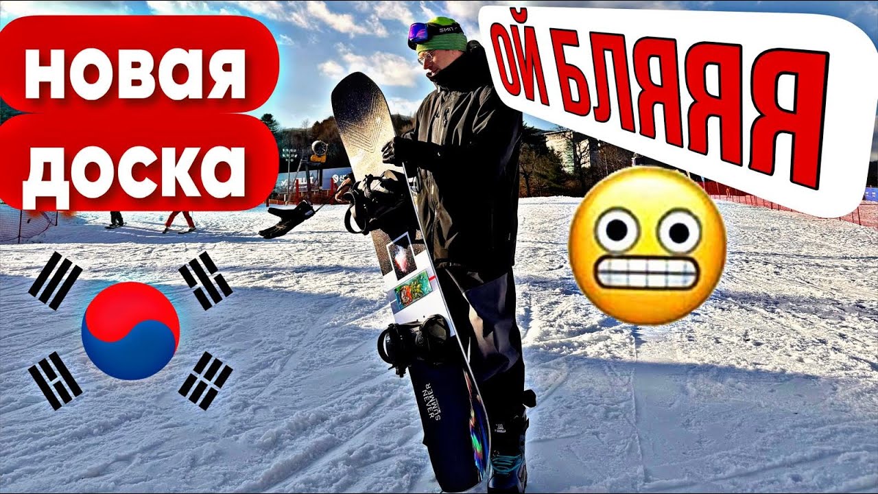 Первый день сезона 25/26: Ботинки жмут, склон во льду!