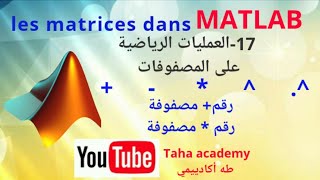 informatique matlab : les opérations arithmétiques sur les matrices - cours en ligne