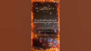 تلاوة حزينة مبكية خاشعة عطرة مباركة جميلة عذبة مميزة طيبة للشيخ سعد الغامدي ماتيسر من سورة الواقعة