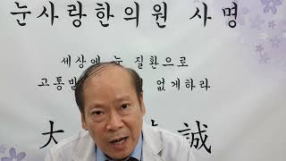 갑상선기능항진으로 인한 안구돌출 눈동자가 튀어나옴 복시 사시에 좋은 12번째 방법 고질적눈질환책처방편 참고 한의치료 한방관리법