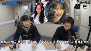SBS에 불만 많은 배성재와 딸랑딸랑 박펠레 ㅋㅋㅋ 코빨간배춘기