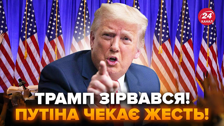 💥Тепер СТАЛО ЯСНО! Новий ПЛАН Трампа ПРОЯСНИВ усе. Путіна ОБЛАМАЛИ: Кремлю дали ДВА ДНІ