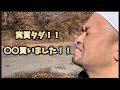 変態チャンプまた!?実質タダ!〇〇買いました!!