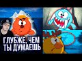 АЙСБЕРГ ► СМЕШАРИКИ - ГЛУБЖЕ, ЧЕМ ТЫ ДУМАЕШЬ ( Лунные Янки ) ч.2 | Реакция