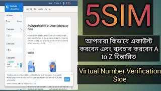 5sim Number Verification Side এ কিভাবে একাউন্ট করবেন এবং কিভাবে ব্যবহার করবেন A to Z বিস্তারিত