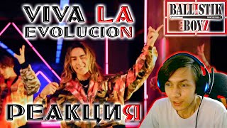 ● BALLISTIK BOYZ from EXILE TRIBE – VIVA LA EVOLUСION (MV) РЕАКЦИЯ by GleiZ (J-POP) / BBZ reaction ●