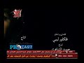 شب جيلاني وعيوني سهارى شب جيلاني وعيوني سهارى