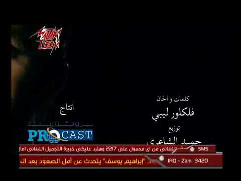 شب جيلاني وعيوني سهارى