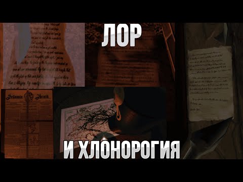 Видео: хронология и лор игры Guts and Blackpowder