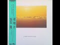 Takashi Kako = 加古隆 – L'Aube = 夜明け | Releases | Discogs