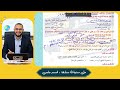 حل سنوات سابقة للقسم العلمي الحديث للصف الأول الثانوي ترم ثان 2026