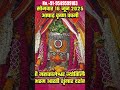 #ujjainmahakaal #mahakal #temple #mahakaldailydarshan #mahakalbhakt #mahakaldarbar #mahakalstatus