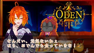 [ODEN]なぁ、おでん食わないか？[Vtuber/ゴリラのわっかちゃん]
