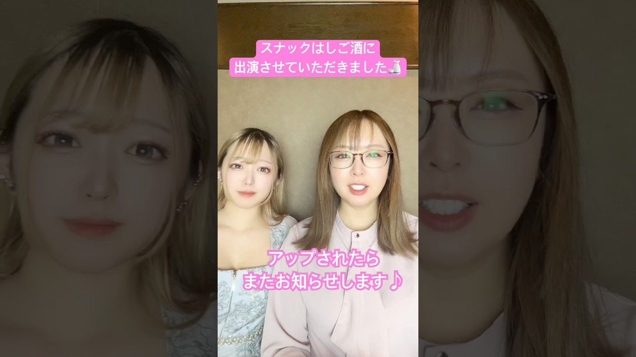 スナックはしご酒出演のお知らせ📢