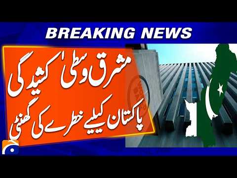 Middle East Tensions: A Wake-Up Call for Pakistan | Breaking News | Geo News