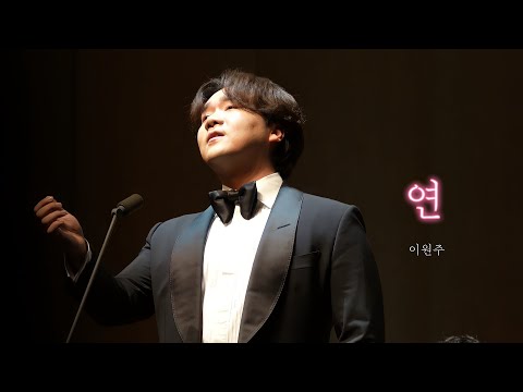 [4K] 211207 존노- 연 (이원주 곡)