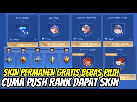 CEPAT AMBIL SKIN COLLECTOR DAN DIAMOND GRRTIS BEBAS PILIH ! EVENT CUMA PUSH RANK DOANG