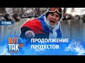 31 января. Протесты в России. Свободу Навальному / Стрим