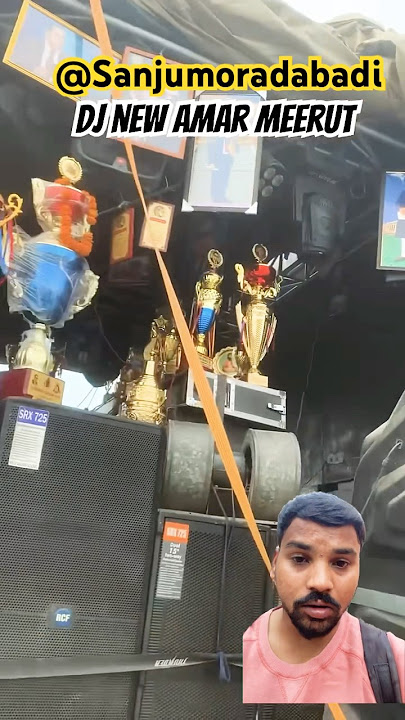 DJ NEW AMAR 😱NE KITNE TROPHY 🏆 JITI HE 🔥🥵#djnewamar #dj