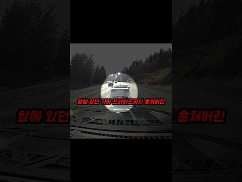 출력이 딸려서 잡혔다는 게 정설 thumbnail