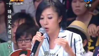 超級星光大道 20090904 pt.6/10 一對一踢館賽 Part 4