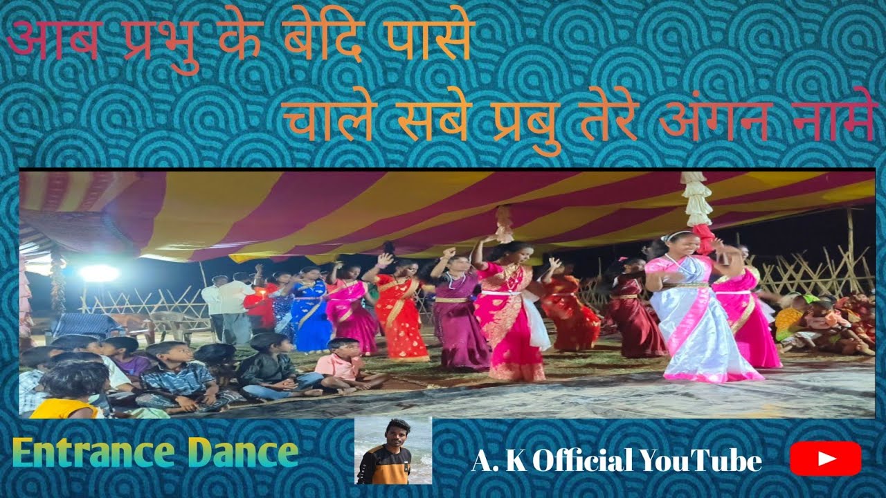 ଖ୍ରୀଷ୍ଟିଆନ ସ୍ୱଗତୋମ ନାଚ, ସ୍ଥାନ : ସାନ ପଙ୍କାଳ (ରାୟଗଡା), ଓଡ଼ିଶା