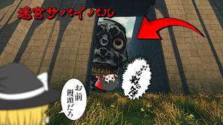 [Horror Game] Chased by "Something" in a Labyrinth… [MAZEBOUND] [Yukkuri Commentary] screenshot 3
