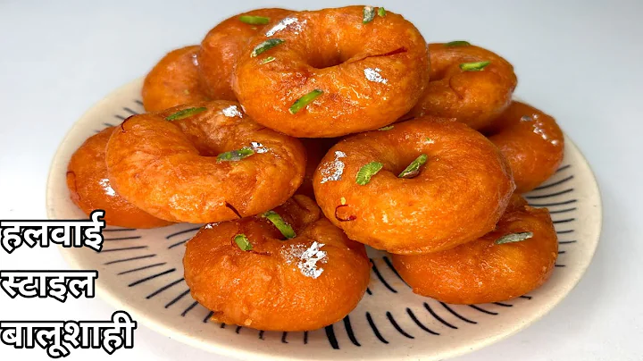 हलवाई जैसी परफेक्ट खस्ता बालूशाही बनाने का आसान तरीका | Balushahi Recipe In Hindi | Balushahi recipe