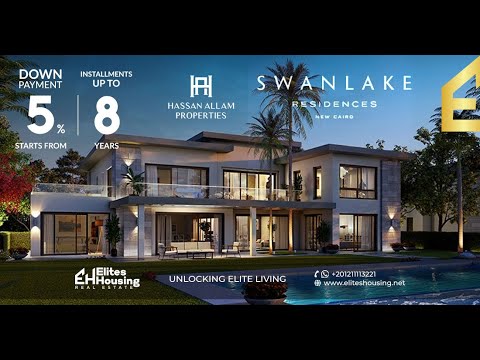 كمبوند سوان ليك القاهرة الجديدة   