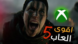 اقوى 5 العاب قادمة لجهاز Xbox series / أقوى العاب الاكس بوكس