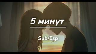 5 минут - Rauf y Faik (Sub/Esp.)