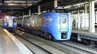 キハ283系特急スーパーおおぞら札幌駅発車